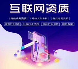 代辦營業性演出許可證查詢，海淀區量大從優，博商國際助力廣播電視節目制作