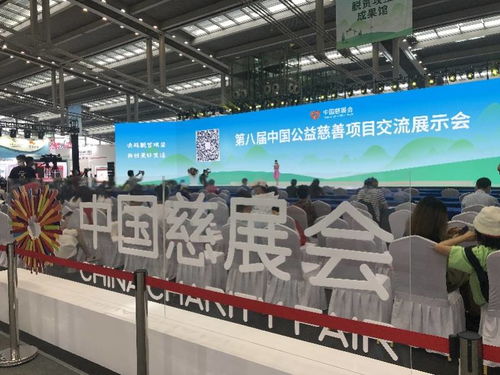 中國慈展會深圳開幕，現(xiàn)場達成23項重大扶貧項目及產(chǎn)品訂單